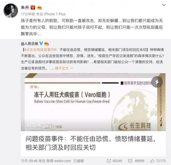 假疫苗事件后娱乐圈众明星齐发声，这一次真的要为他们点赞了！