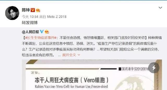 假疫苗事件引起公愤，章子怡:TMD，颖儿:你们的良心不会痛吗