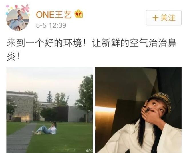 出轨纪凌尘?王艺委屈喊冤,第一时间联系男方,两人一脸懵圈!