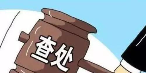  【处分】履职不力，武汉两名干部受处分