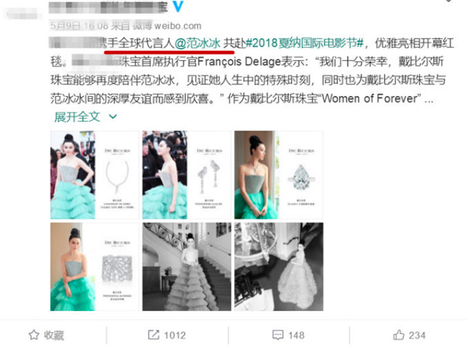 范冰冰因无法脱身泰国企业代言人被撤？官方辟谣：未解除合作关系