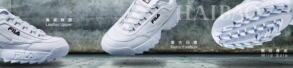 FILA推出全新Disruptor II颠覆者鞋款系列