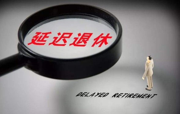 公务员提前退休已定，教师开始热议“提前退休”，预计21年实施