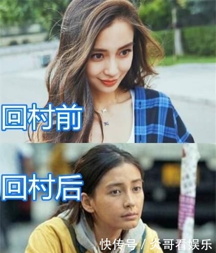  「回村」回村前VS回村后，杨紫变村姑，杨颖接地气，朱一龙：判若两人？