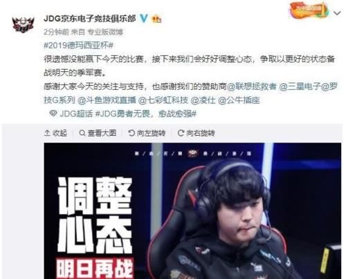 rngjdg德杯第二局