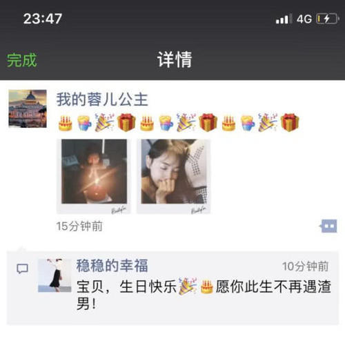 王宝强事件又有新进展？马蓉朋友圈现惊天大秘密，朋友送祝福，此