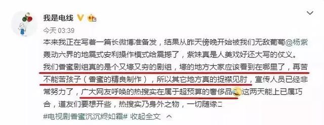 没钱买热搜？微博限流？杨紫为宣传新剧轰炸朋友圈？
