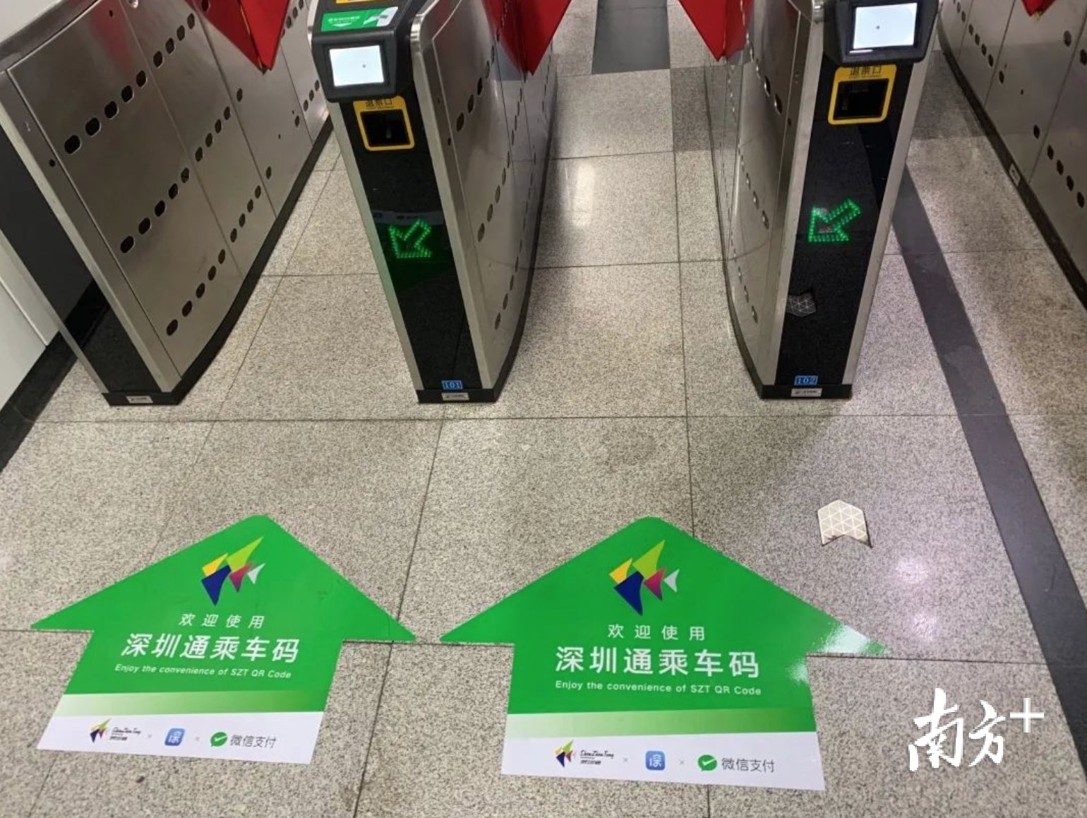  #升级#“ｉ深圳”乘车码升级，实现地铁公交一码通乘