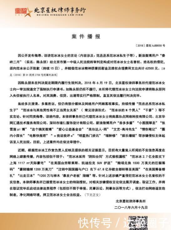 范冰冰现身心情佳，崔永元微博喊话，“想找人并肩作战”