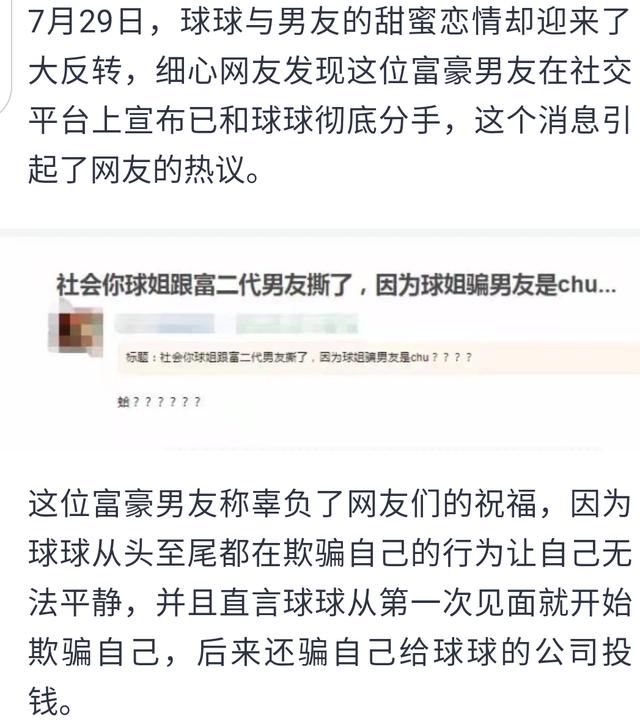 赵本山女儿被控诉为感情骗子，富豪男友无法忍受自曝恋情内幕