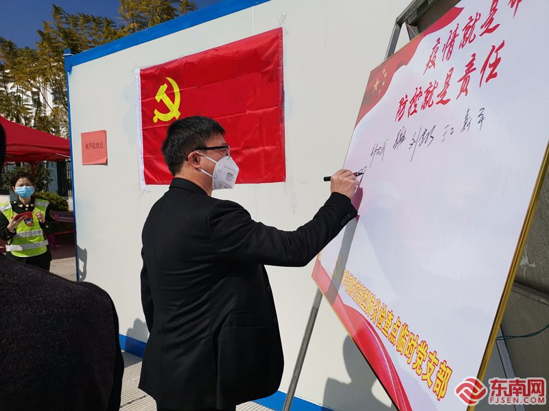 莆田涵江区成立临时党支部 让党旗在防疫