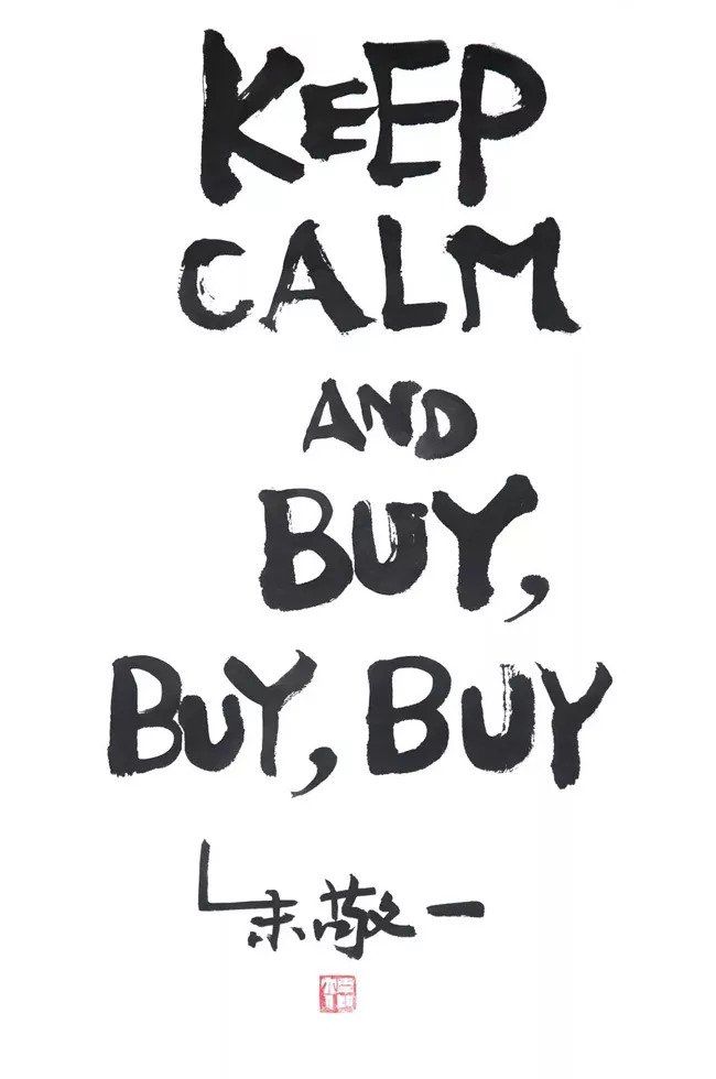 当美潮遇上中国风!Staple x 朱敬一联名让潮流圈大开眼界!