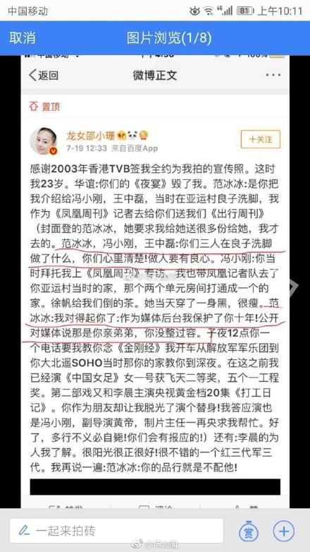 爆炸八卦新闻！章子怡替身爆料范丞丞真实身份，网友：没下限