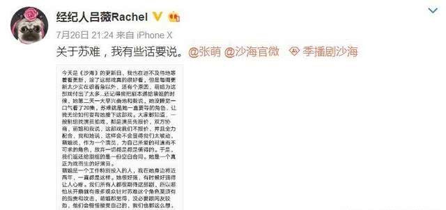 37岁张萌新剧被批整容脸，经纪人回应让人泪目，为拍戏致其3个月