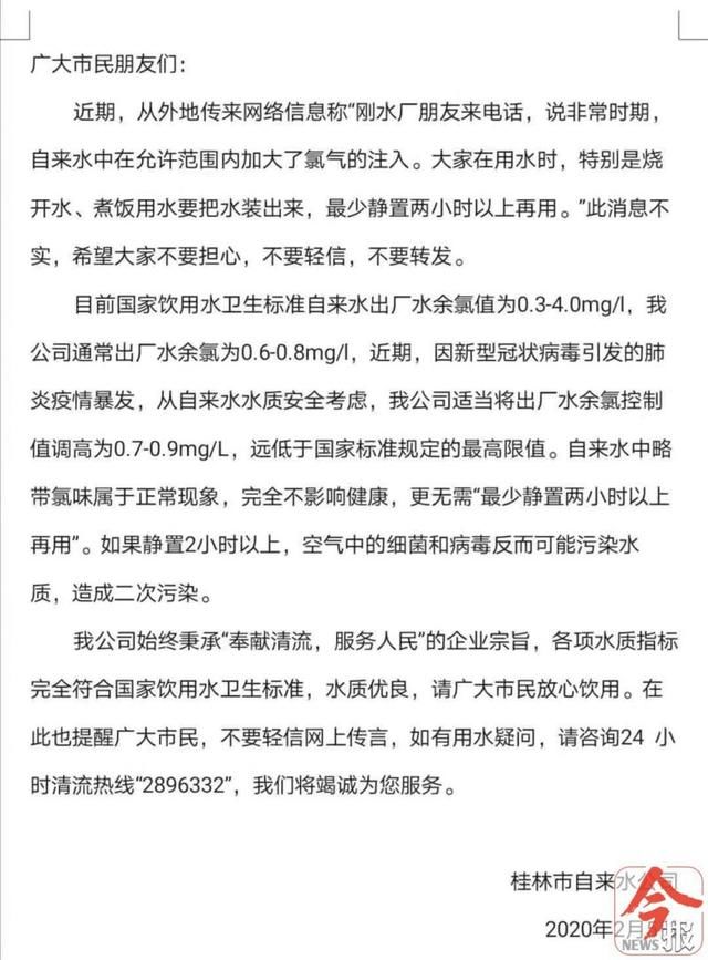 水厂■“水厂朋友来电话”是谣言！业内人士：自来水静置两小时反而有风险