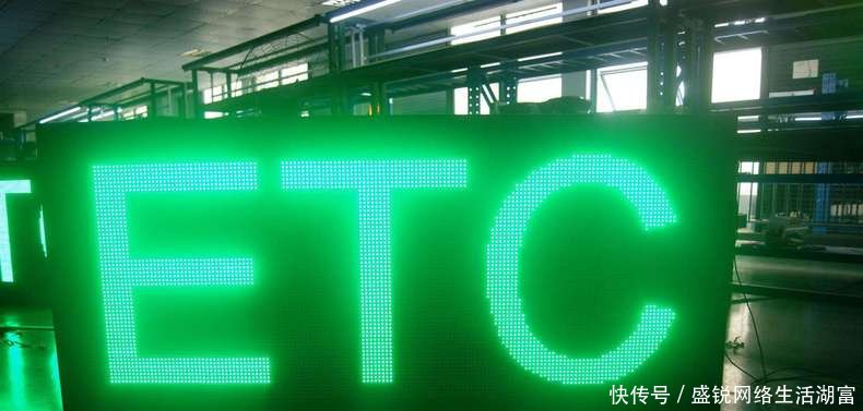 办了ETC总是怕被盗刷下车记得这样做