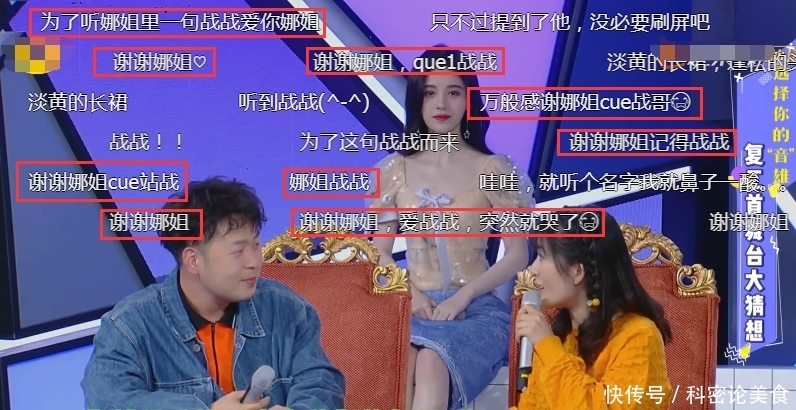 感谢■肖战风波后终于在综艺出现!谢娜2个字cue到他,弹幕里满屏是感谢