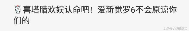 这届吃瓜群众有多搞笑?看吴谨言耍大牌事件中的神评论就知道了!