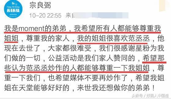 范丞丞悼念去世粉丝，被质疑买热搜炒作，当事人弟弟深夜反复回应