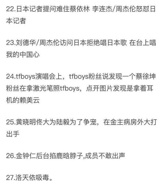 你听过哪些离谱的造谣？“张艺兴只卖汉堡不买可乐是想噎死队友”