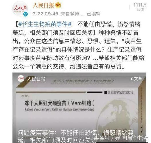 明星也是人，多位已为人父母的明星纷纷发文怒斥假疫苗！