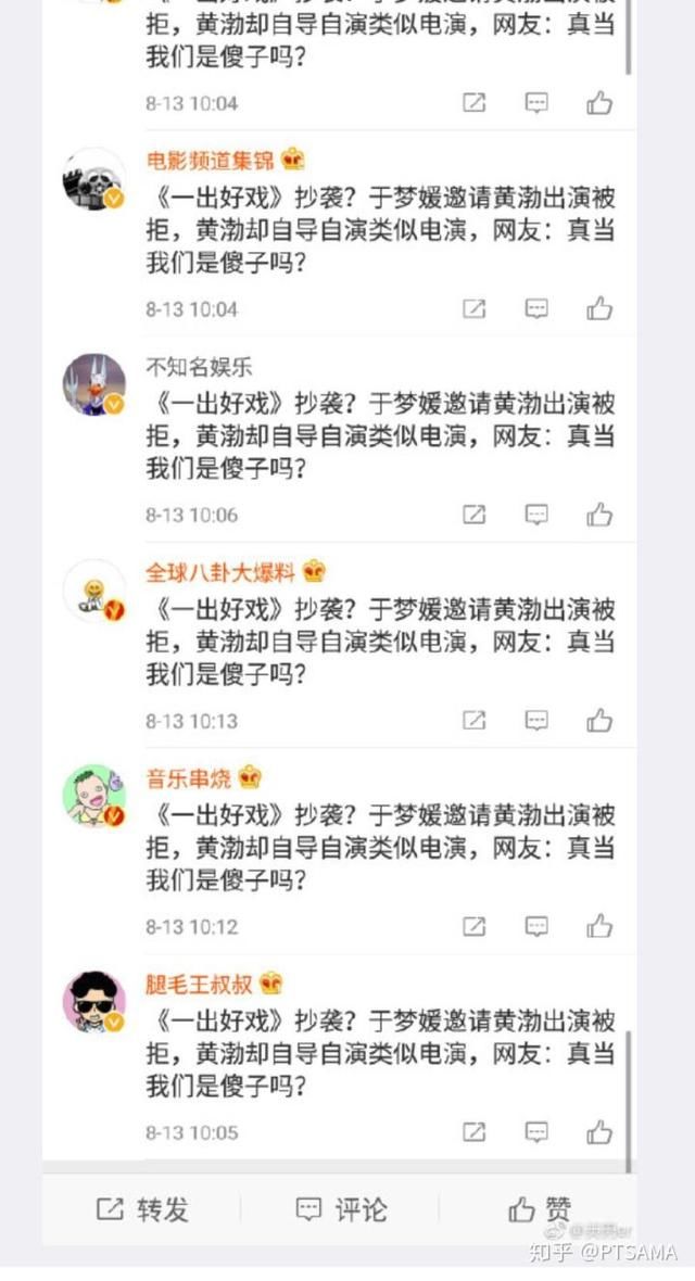 《一出好戏》被穿越碰瓷，周海丰Randy实名辟谣，支持黄渤