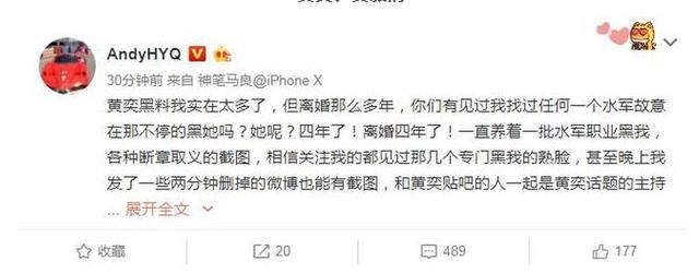 黄毅清继续爆料，声称手握黄奕偷税漏税证据！