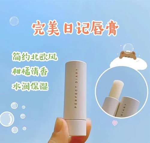  [唇膏]润唇膏种草：颜值控入手人鱼之水唇膏，澄糖唇膏带防晒值