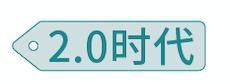 『大品牌入局』从微商到私域,带你一图看懂“私域电商”的前世今生