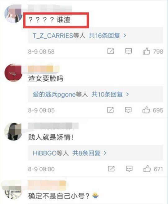 马蓉好友起内讧了,庆生发朋友圈一句评论炸开锅,网友:演技炸裂