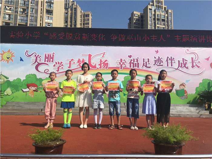 实验小学:开展感受脱贫新变化 争做巫山小主人
