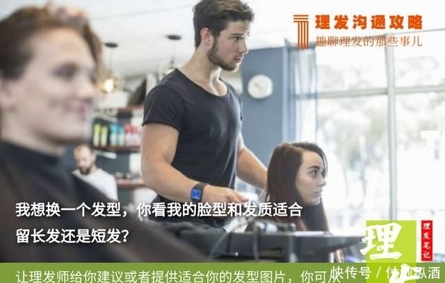  『做出来的发型』理发时应该怎么说？这三句话最好别说，说过的大部分都后悔过