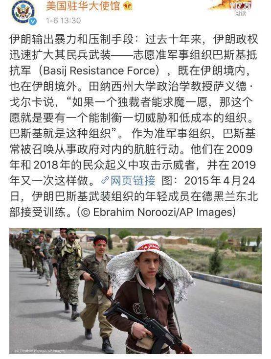 美国伊朗15号新消息