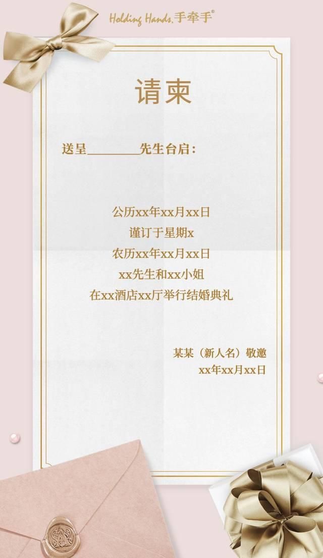  [新人]婚礼的第一步，从邀请新人开始，这份请柬攻略很专业