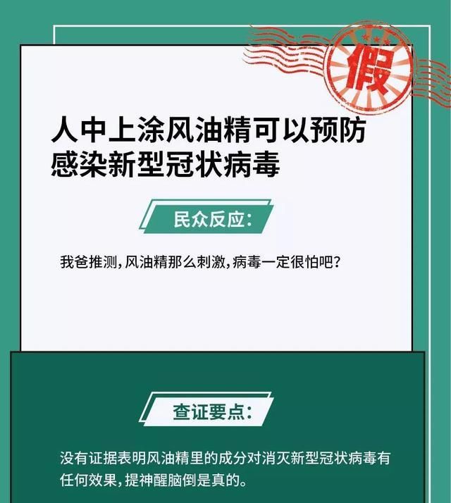『 目录』快为父母保存这份谣言目录,Battle没用