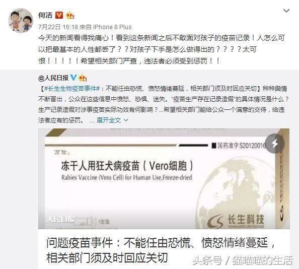 明星也是人，多位已为人父母的明星纷纷发文怒斥假疫苗！