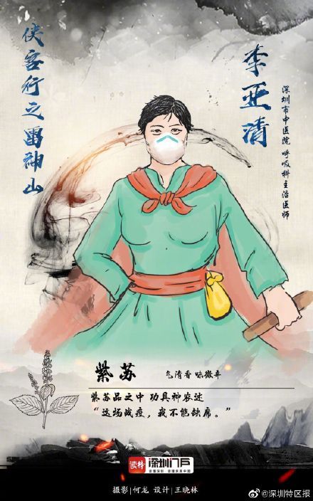  神山：战疫群侠逆行归来 | 侠客行之雷神山