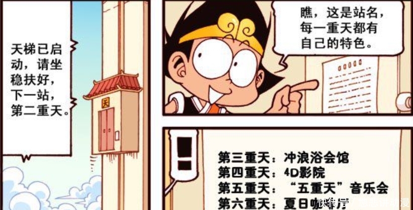 『美滋滋』大话降龙:笑天做“奥秋美甲”,老外享受美女按摩,美滋滋!