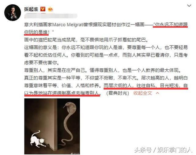 好友爆马蓉用替身配合离婚，律师回怼：可怜之人闭嘴，没有教养！