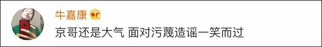 辟谣吴京遭遇不测?知道事情真相后,网友炸了!