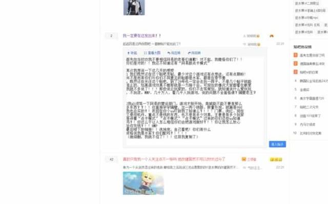 逆水寒官方道歉是诚意还是炒作，玩家:想赚钱就直说别欺骗