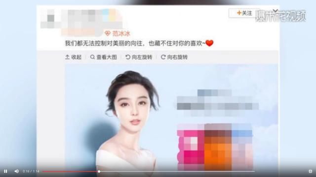 17日范冰冰上线点赞新代言照，疑暗示自己照常工作未受绯闻影响！