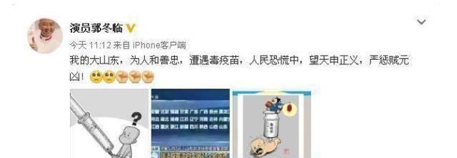 “假疫苗”事件明星发声，章子怡爆粗，谢娜气哭，他说的话最解气