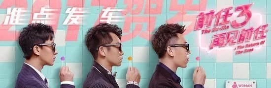 「芳华」《前任3》靠什么逆袭《妖猫传》,能把《芳华》拉下马?