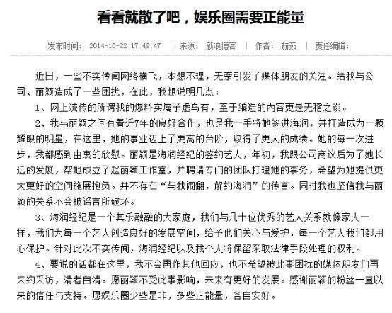 请来烂片之王当新经纪人之后，赵丽颖再遭前经纪人撕胯，猛料更多