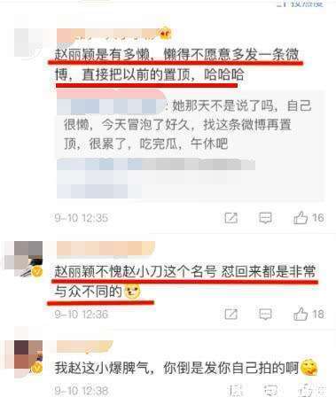 赵丽颖忍无可忍回应传闻，霸气置顶去年博文，直率性格也是没谁了