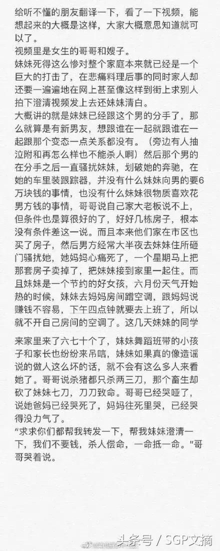 真相来了：渣男杀害22岁抖音小姐姐，被害者家属挥泪辟谣！