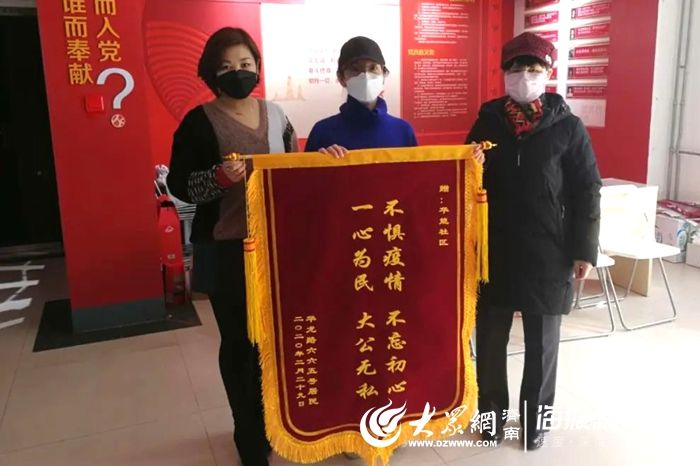  『工作人员』历城战“疫”|温暖午餐、感谢锦旗，东风街道抗疫路上收到暖心礼物