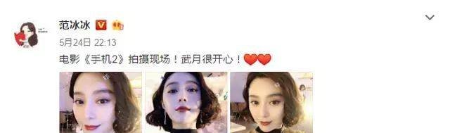 范冰冰摊上事了！崔永元揭露娱乐圈潜规则网友表示失望了…