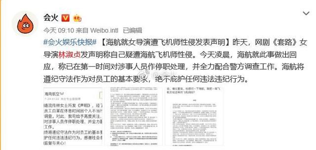 陈坤否认儿子签约当练习生，海航事件警方与林淑珍再发声明